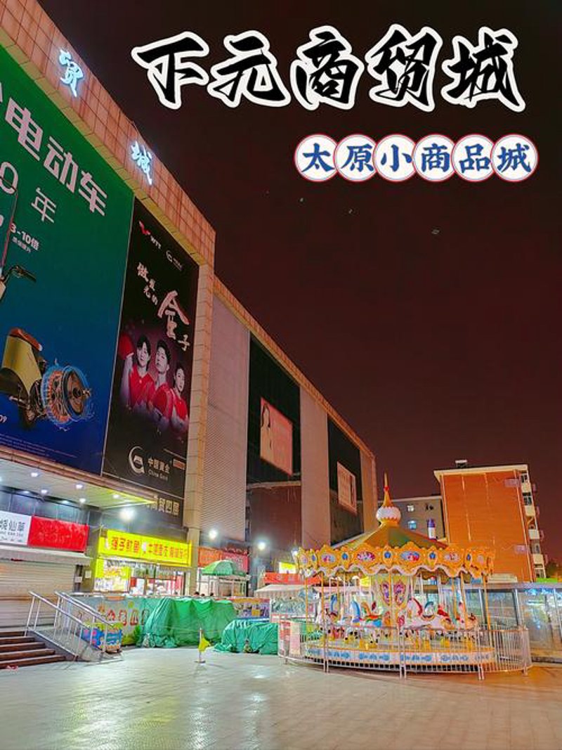 掘金山西：商贸公司的未来趋势与机遇